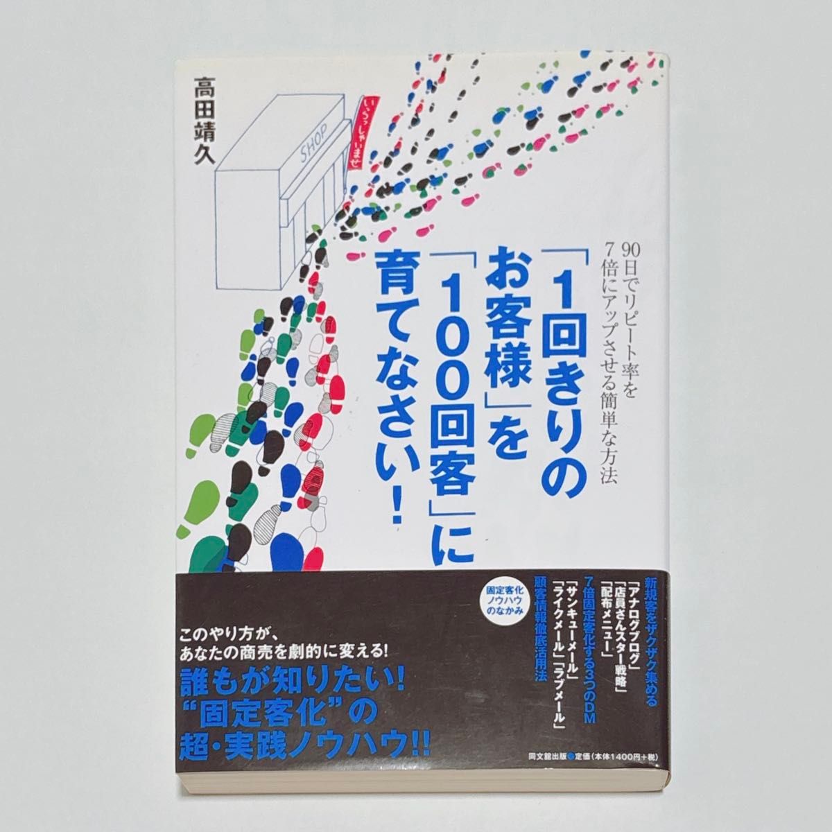 将一次性顾客培养成回头客的秘诀——客户忠诚度提升实战指南