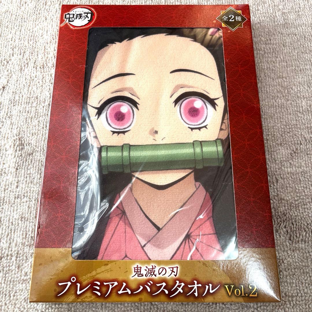 鬼灭之刃 高级浴巾 祢豆子