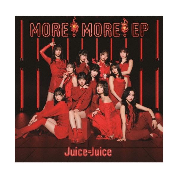 Juice=Juice 专辑《MORE! MORE! EP》（普通版CD）[未拆封·全新]