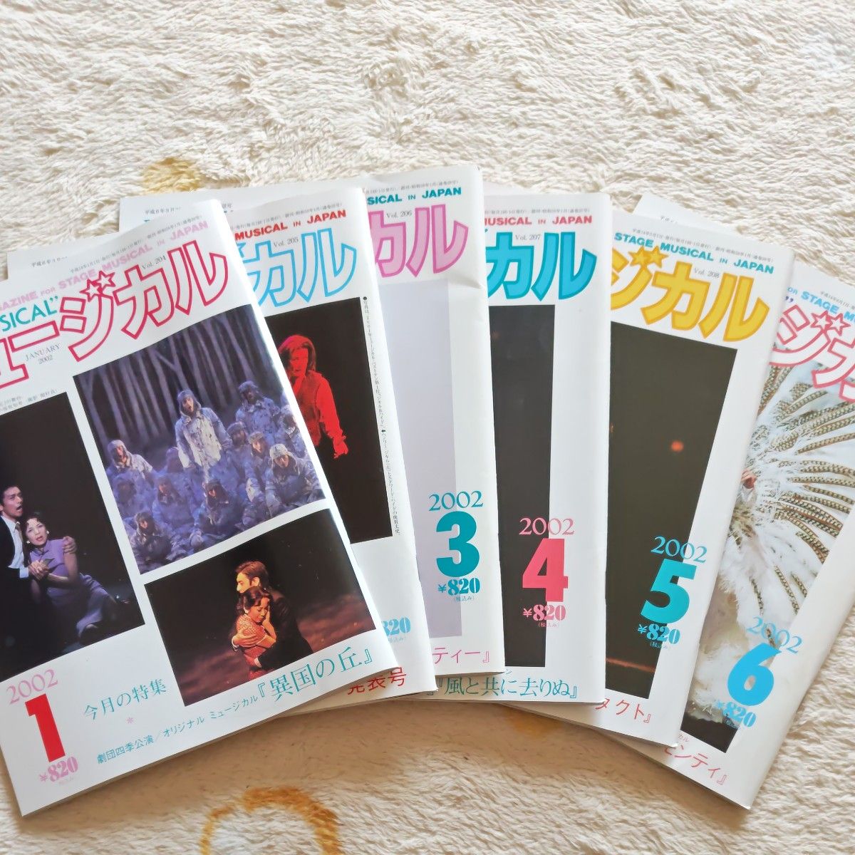 月刊音乐剧 2002年1月至6月 6册套装