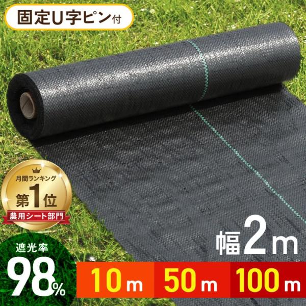 防草片别针2m 100m 2m × 50m 50m 10m除草片防草片防草UV剂人造草坪DIY庭院杂草片卷芝杂草驱除杂草