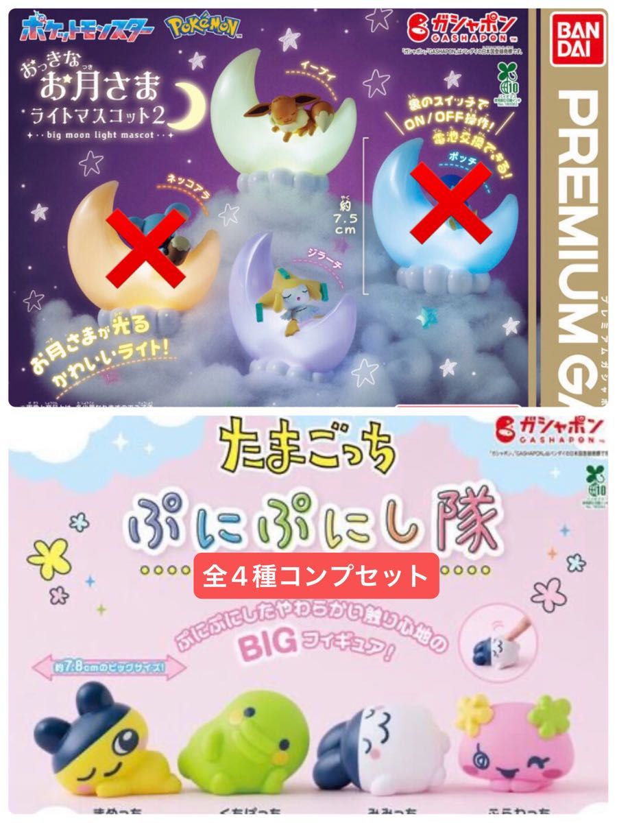 精灵宝可梦 大月亮灯挂件2 【吉拉蒂/伊布】拓麻歌子噗尼噗尼队扭蛋 宝可梦