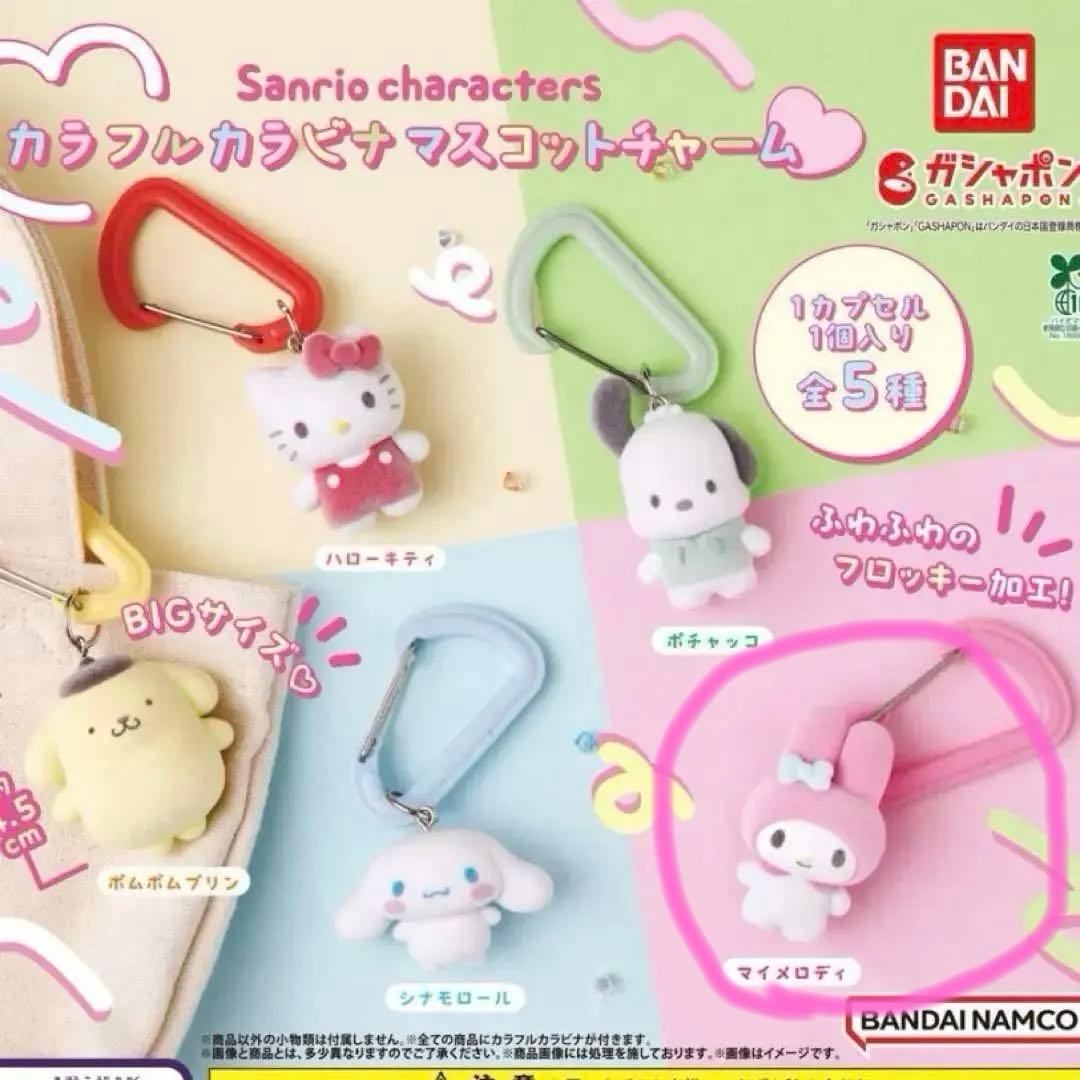 Sanrio Colorful Carabiner Mascot Charm Gachagacha (My Melody)