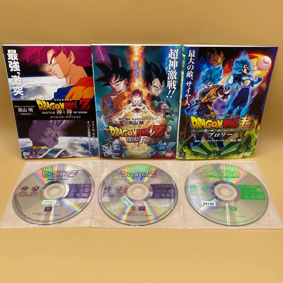 《龙珠Z 神与神SP·复活的F》/《龙珠超 布罗利》DVD 3碟