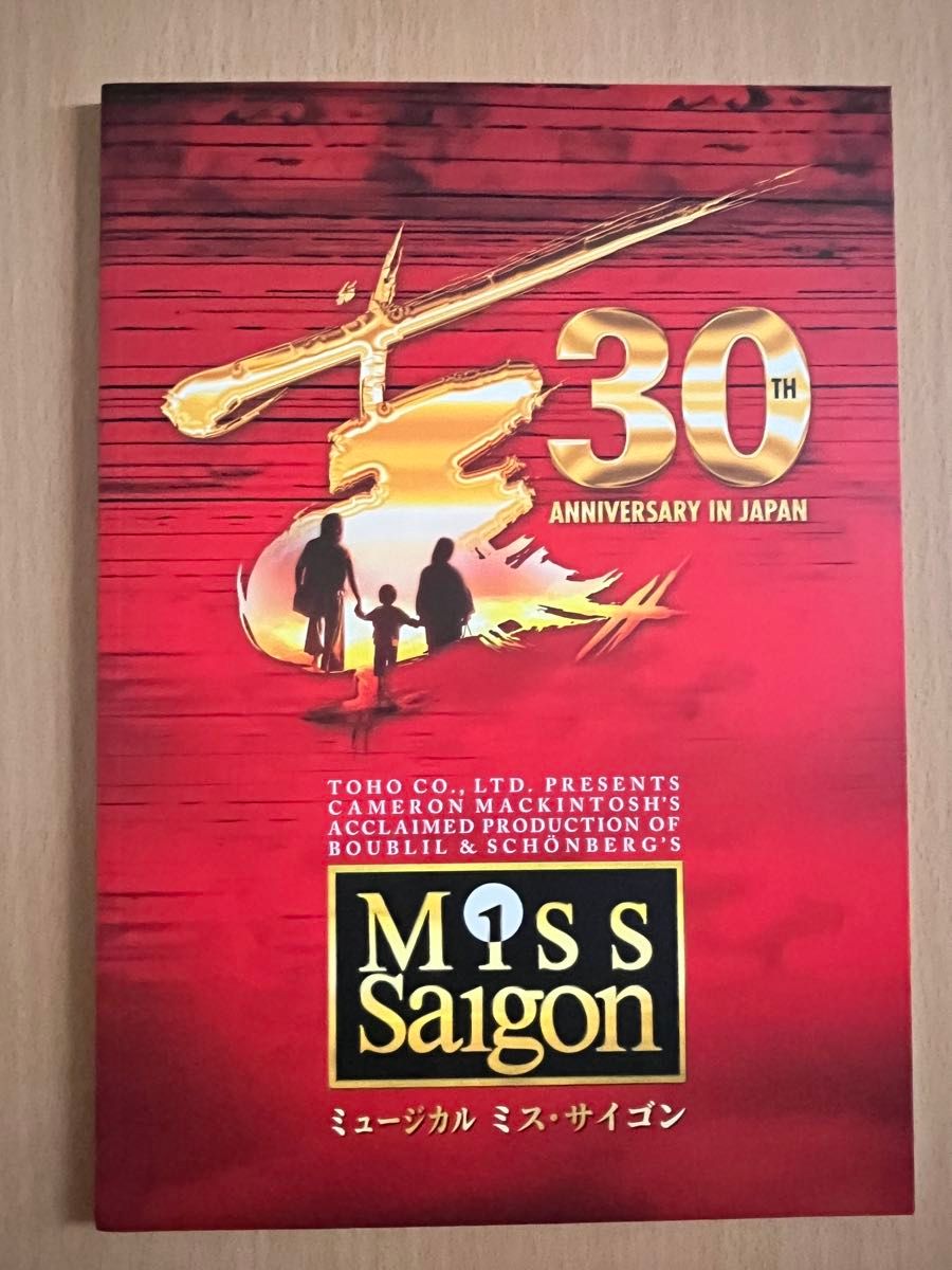 三连休促销中！26年再演！音乐剧《西贡小姐》30周年纪念 日本公演 宣传册