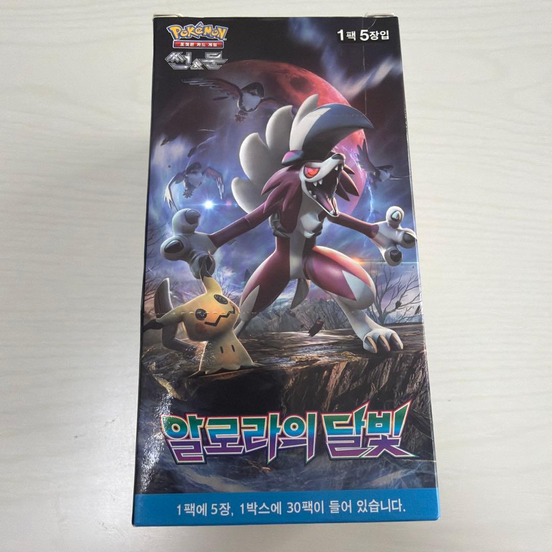 [Limited-Time Price Drop] Pokémon TCG Sun & Moon: Shining Legends Korean Version