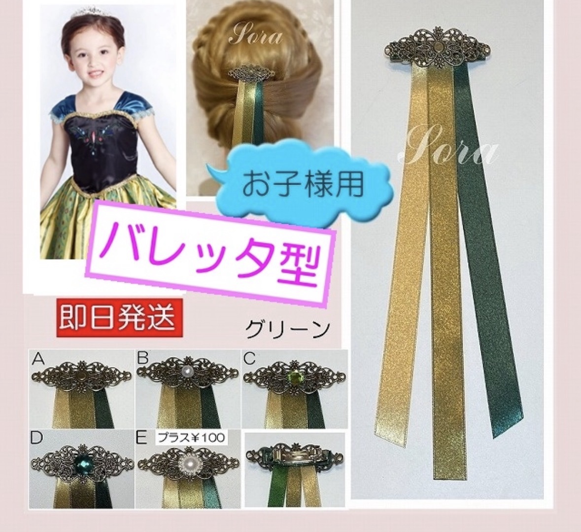 芭蕾舞者型儿童加冕式头发饰品加冕式丝带安娜发饰