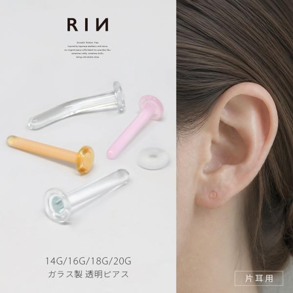 Transparent Piercing Body Pierced Glass Cartilage Inconspicuous 14G 16G 18G 20G Lovelet Stud Retainer Metal Allergy Permeent Piercing For One Ear