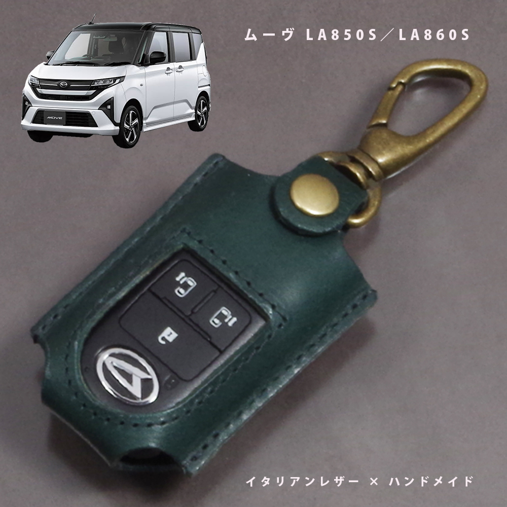 LA850S LA860S支持无钥匙系统的智能钥匙盒钥匙套真皮意大利皮革名称对应日本制手工礼品