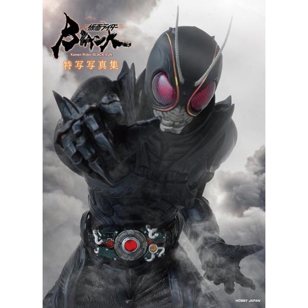 仮面ライダーBLACK SUN特写写真集 Book