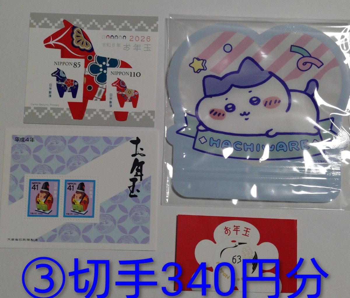 千川模切薄膜拉链袋蜂蜜纪念邮票套装