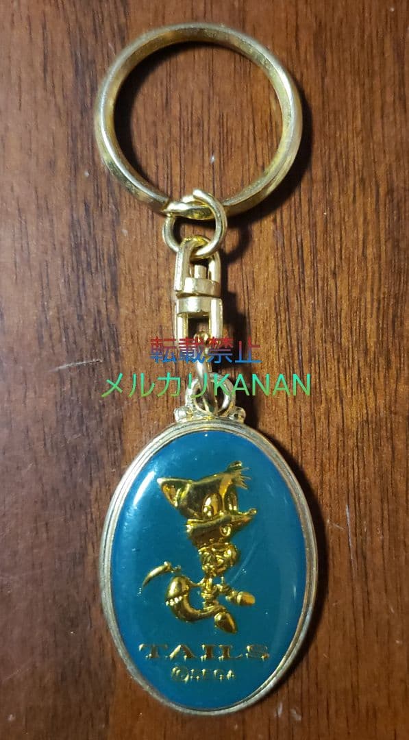 索尼克刺猬 泰尔斯 金属钥匙扣
