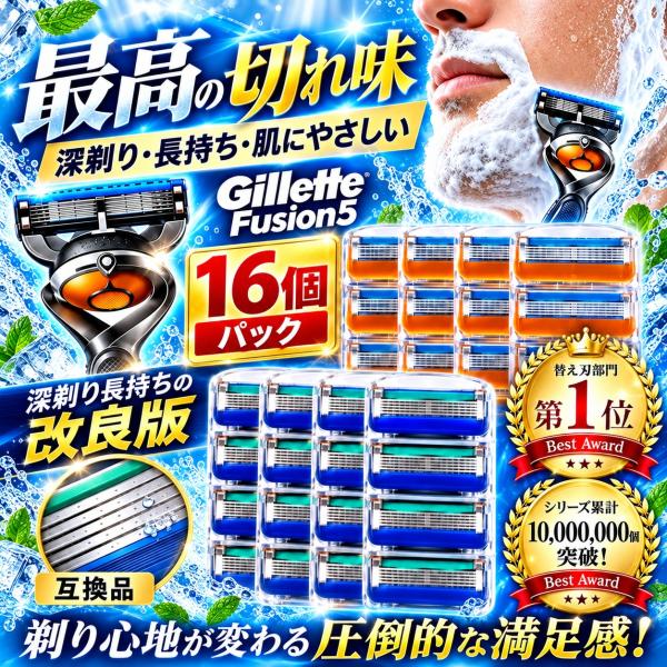 兼容吉列替换刀片 吉列锋隐系列 替换刀片 男士五层刀片 电动剃须刀 动力锋速 锋盾系列 Gillette 16个装