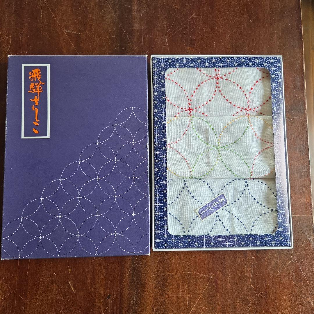 【有翻译 · 未使用】飞騨佐佐木本手刺膝抹布3枚带盒