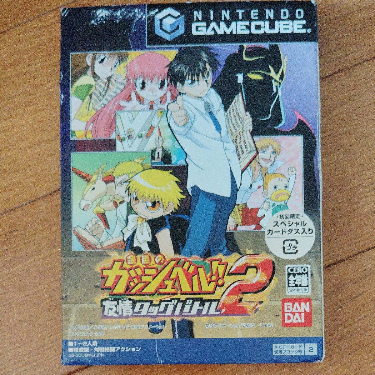 《金色卡修贝 友情双打对战2》GameCube