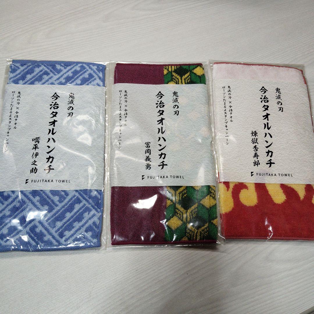 《鬼灭之刃》×今治毛巾手帕 炼狱、富冈、伊之助三件套