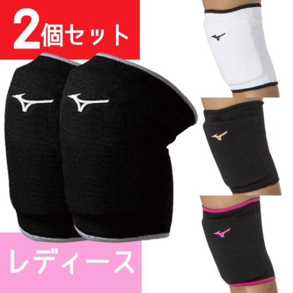 邮政小包免运费!美津浓 女款排球运动护膝 V2MYA202 2件套 膝部护具