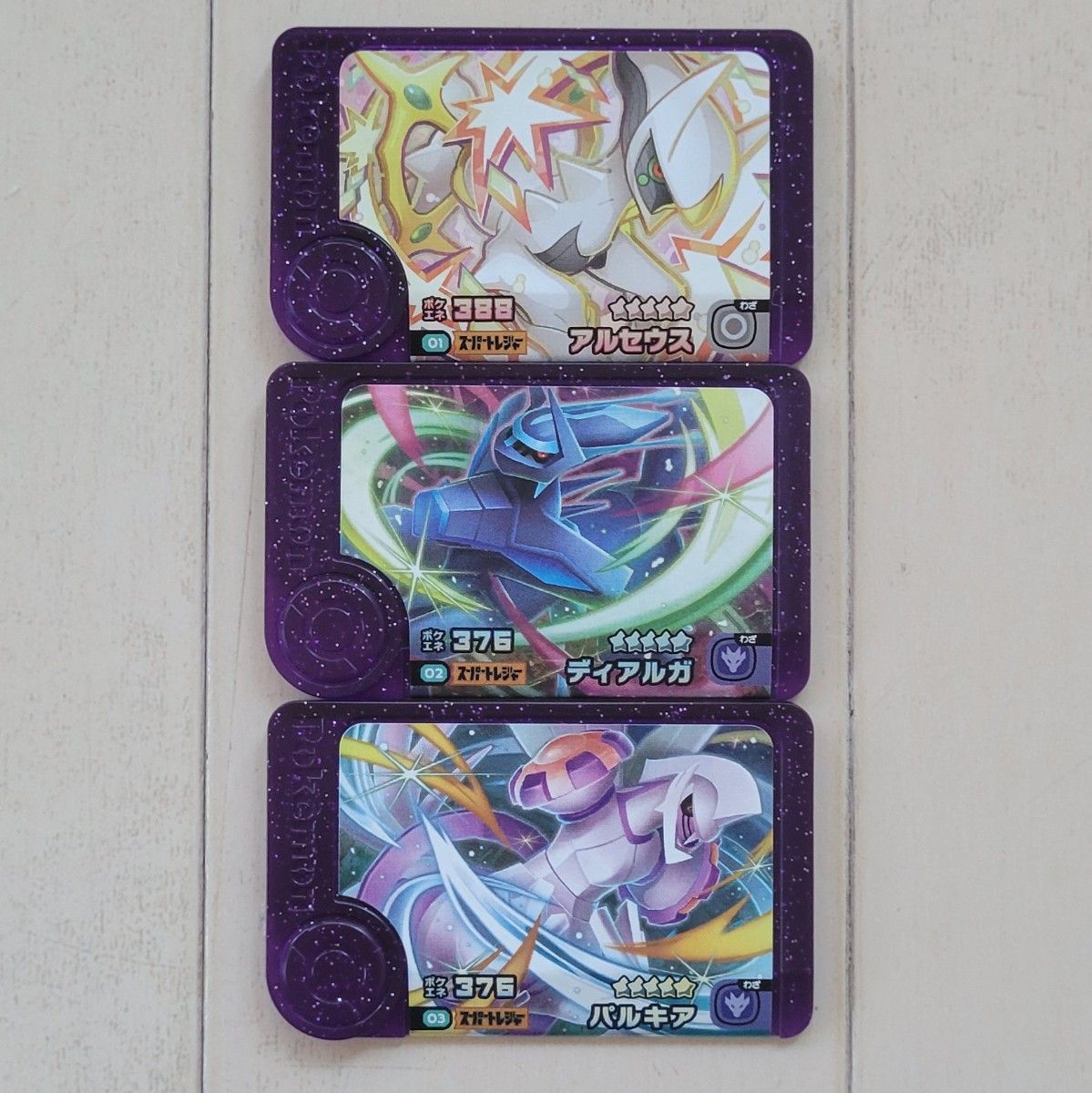 美品!アルセウス!ディアルガ!パルキア!3枚セット!ポケモンフレンダ スーパートレジャー