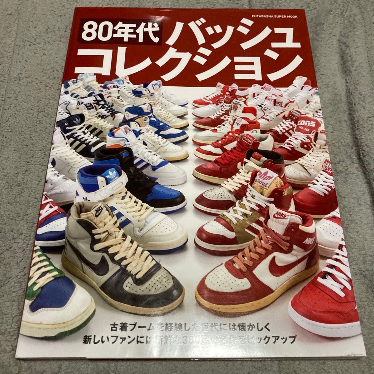 80s Bash Collection: Sneakers Driving Global Trends
