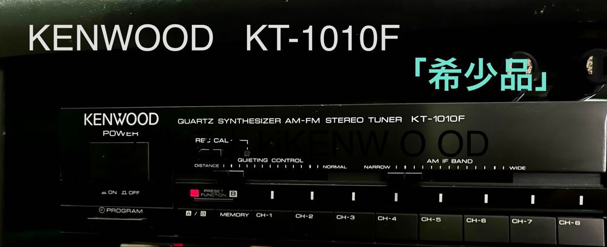 「稀有品」 KENWOOD 「 KT-1010F 」 附带说明书