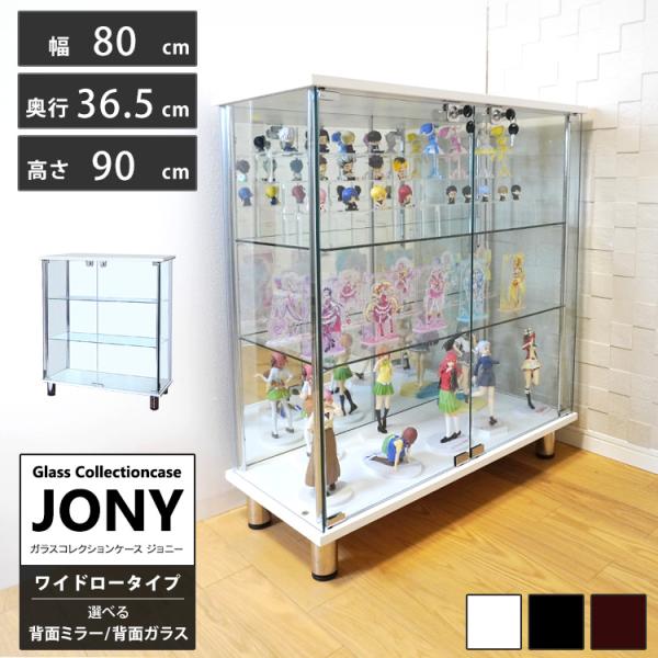 玻璃收藏盒约翰尼JONY本体宽80cm回转式背面反射镜背面玻璃可选择 ※ LED另售
