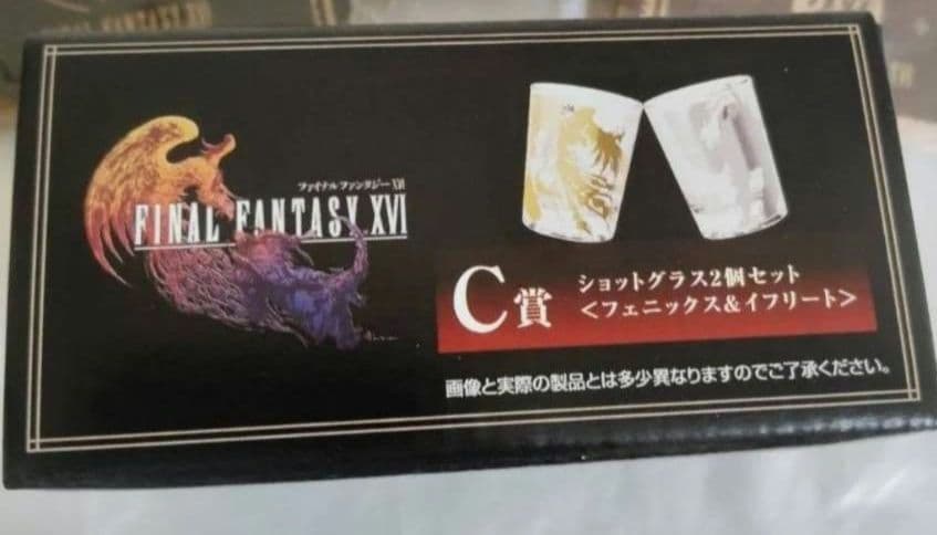FINAL FANTASY XVI 一番赏 C奖 酒杯套装