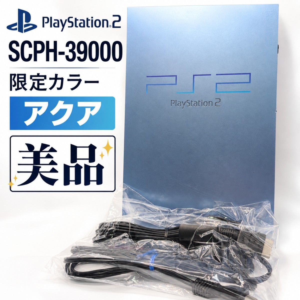 稀有 限定配色 Aqua PlayStation 2 主机 功能正常 PS2