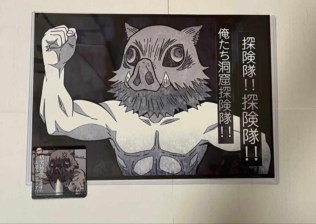 鬼灭之刃 无限列车篇第一期餐垫&杯垫