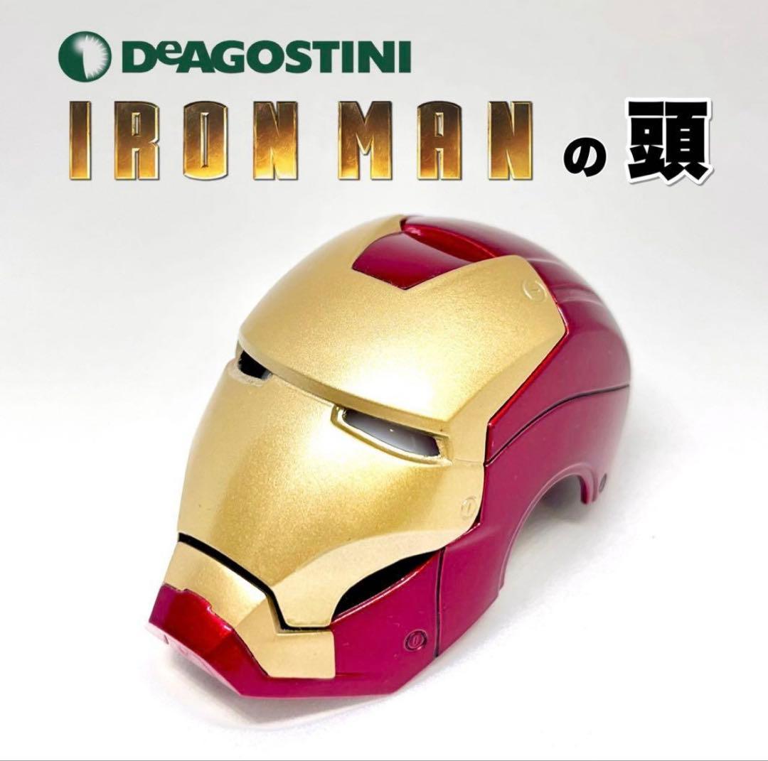 Deagostini钢铁侠的头成品发光零件全部有