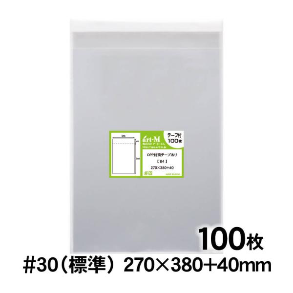 Opp袋B4带胶带100张透明袋国产30微米厚 (标准) 270 × 380 40mm对折发送