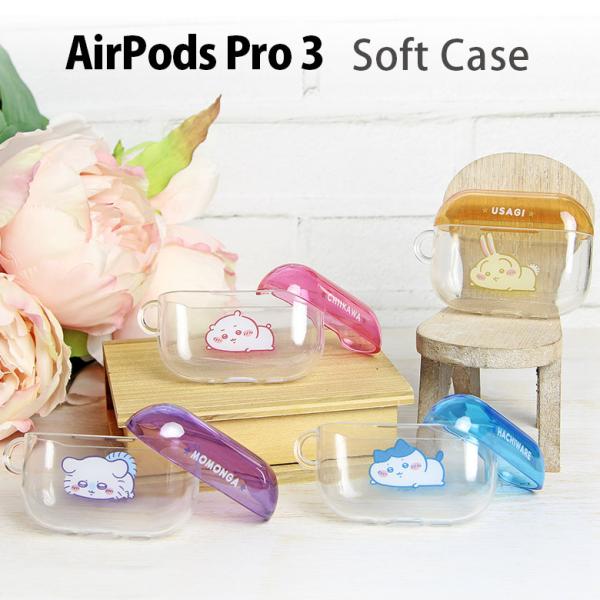千卡瓦 AirPods Pro 3 保护壳 第三代 软壳 软质 AirPods