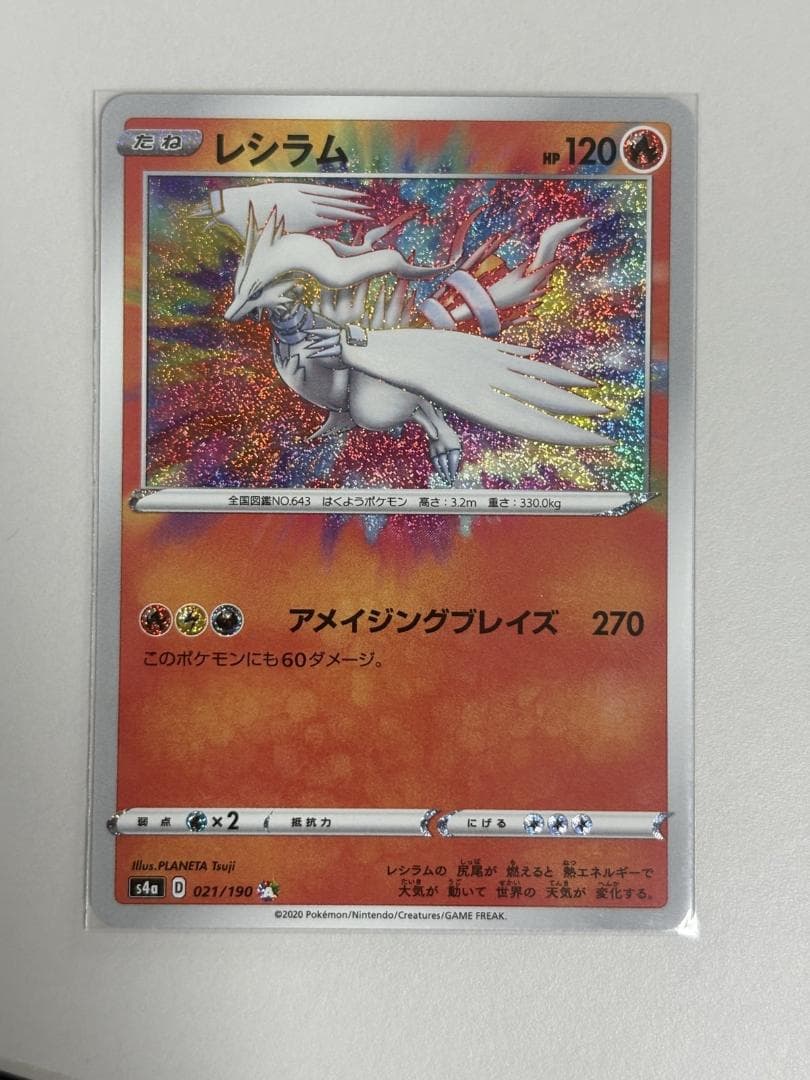 Pokémon Card Reshiram A 021/190 Shiny Star V