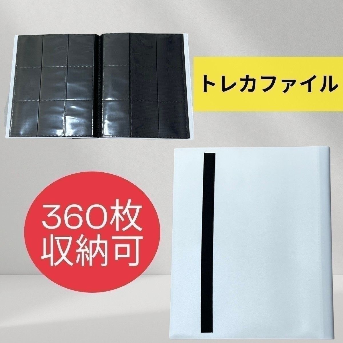 大容量 360张收纳 9口袋卡片夹 白色 交易卡牌盒 收藏卡 卡片 收藏品 推活 白