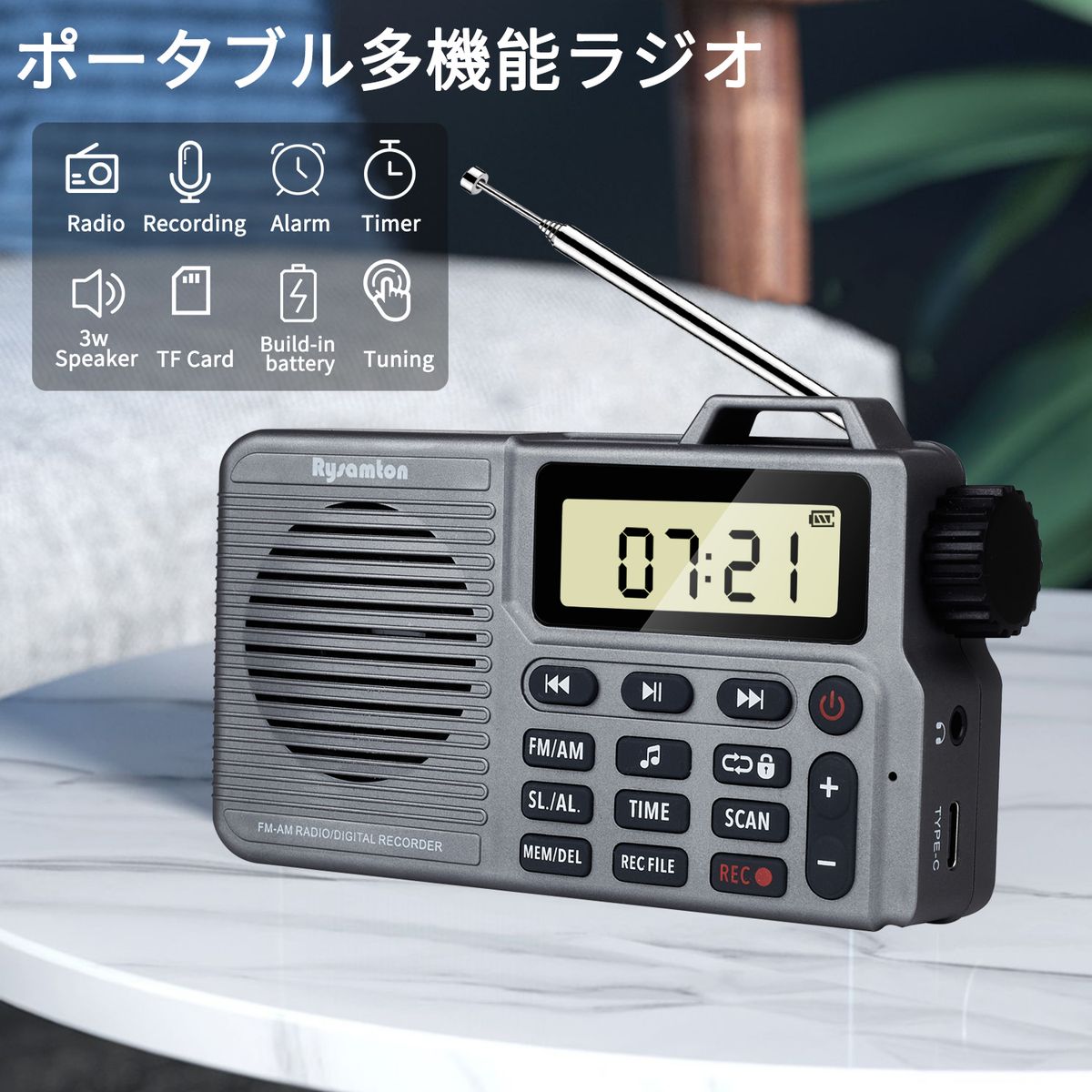 FM/AM 高灵敏度接收 多功能 小型收音机 可充电 支持MP3播放与录音 具备蓝牙功能 附日文说明书(灰色)