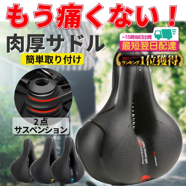鞍座 自行车 自行车鞍座 更换 新生活 独居 不痛 柔软 缓冲 减震 妈妈车 城市自行车 柔软