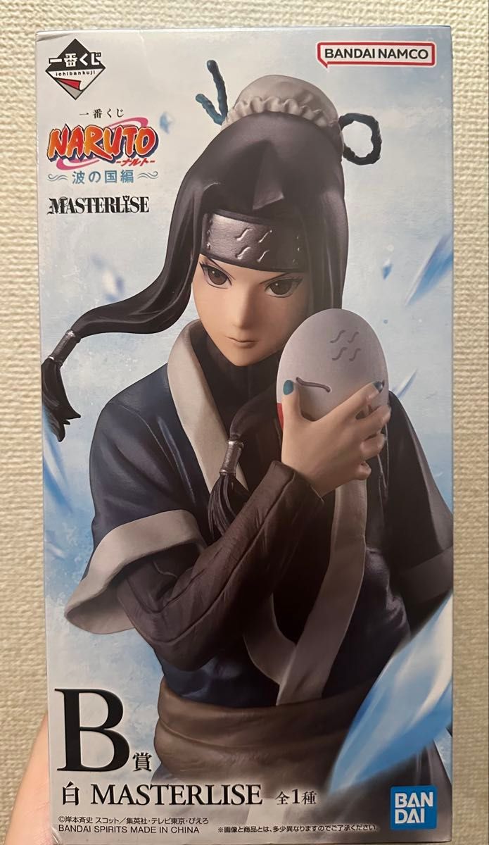 一番赏 NARUTO -火影忍者- 波之国篇 B奖 白 MASTERLISE 新品未开封
