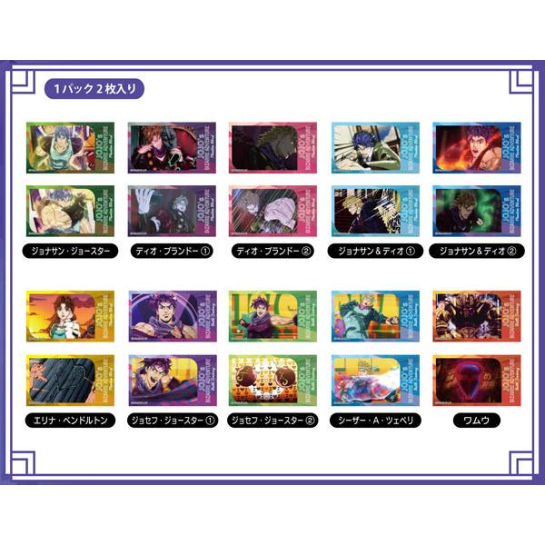JOJO的奇妙冒险 幻影之血/战斗潮流 记忆切割贴纸 10包入 BOX [万代]《已发售·有库存》》