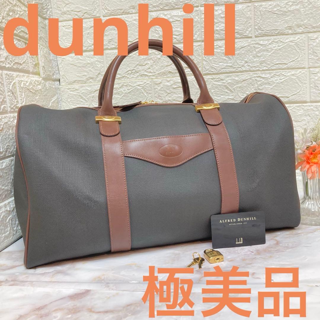 极品❗️dunhill波士顿包 旅行包 出差 带南京锁