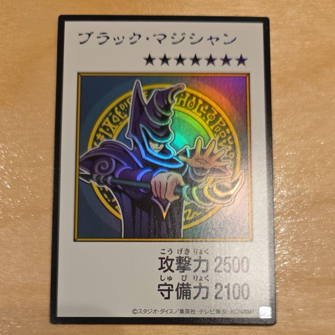 Yu-Gi-Oh Black Magician Manga Style Color Edition