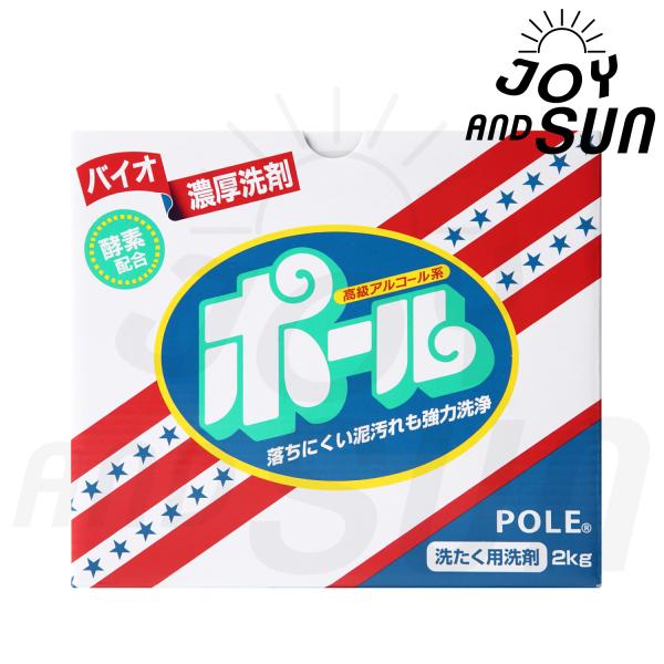 洗衣棒「2kg×2个」新品 正品 免运费「带香味·清爽花香」生物浓缩洗衣棒(含酶)