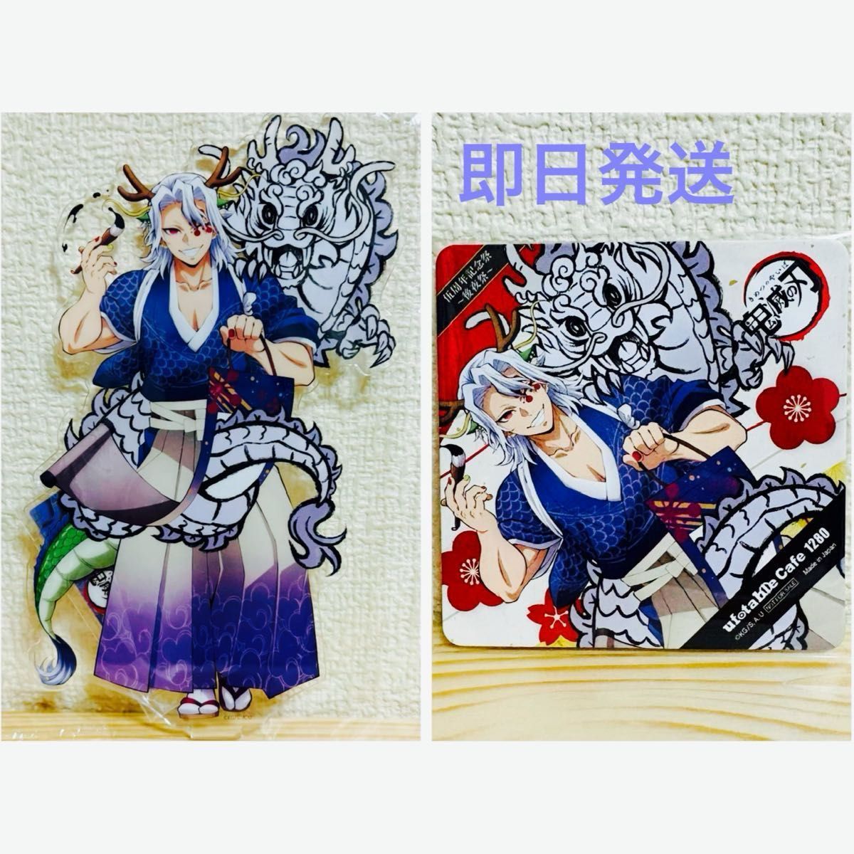 《鬼灭之刃》动画五周年纪念祭·后夜祭 辰年亚克力立牌·杯垫套装 宇髓天元 请务必仔细确认详情