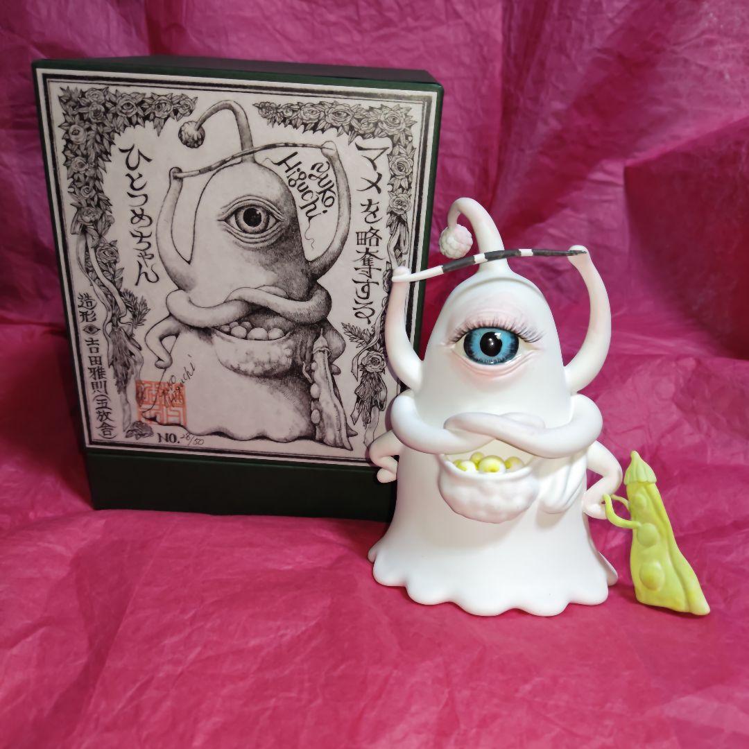 Hard to Find Yuko Higuchi Limited Edition 50 Pieces 'Onechan Mame o Ryakudatsu' Gohousha