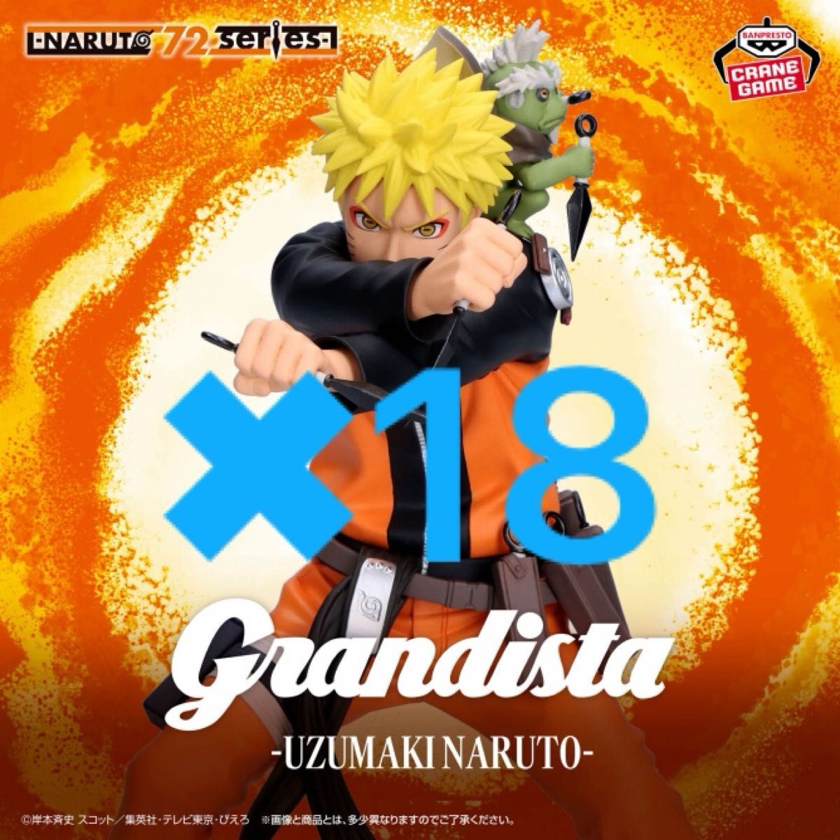 Grandista NARUTO 漩涡鸣人 手办 18件套装
