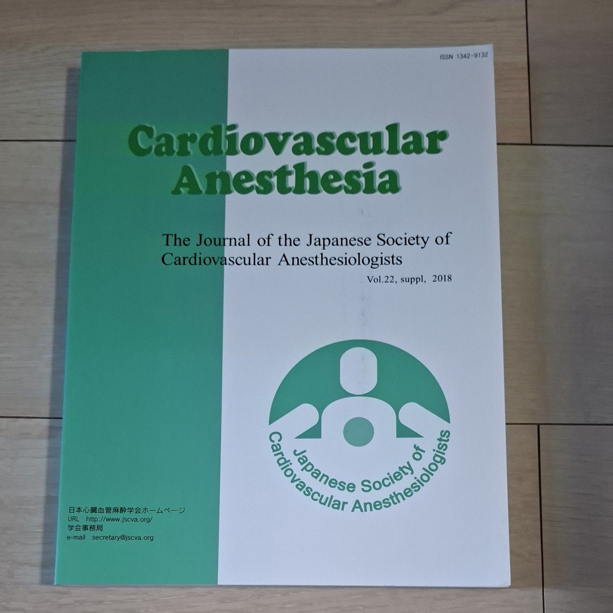 第23届日本心血管麻醉学会 摘要集 Cardiovascular Anesthesia Vol.22 suppl 2018