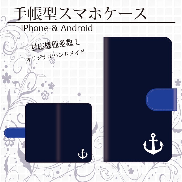 全机型适用★海洋☆船锚★翻盖式手机壳