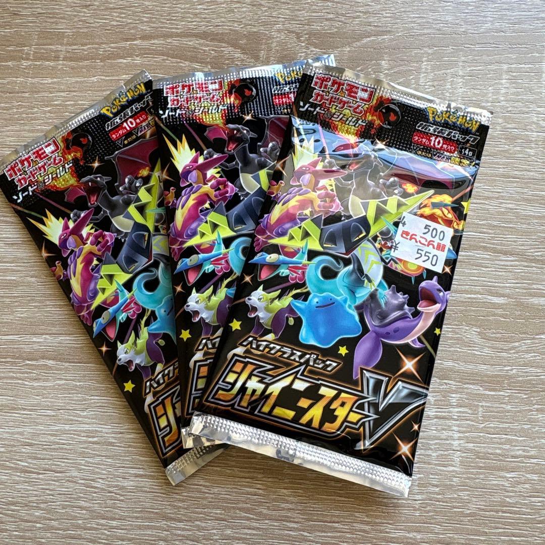 宝可梦卡牌游戏 高级包 Shiny Star V 3包