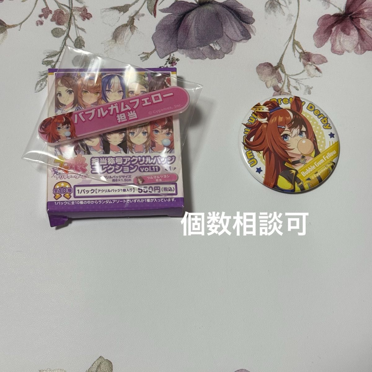 赛马娘 Pretty Derby 负责称号 角色徽章 罐装徽章 泡泡糖伙伴