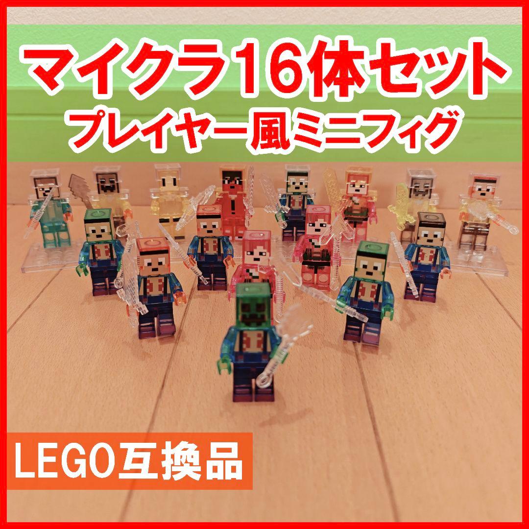 12 LEGO Compatible Minecraft Style Minifigures Toys Bulk