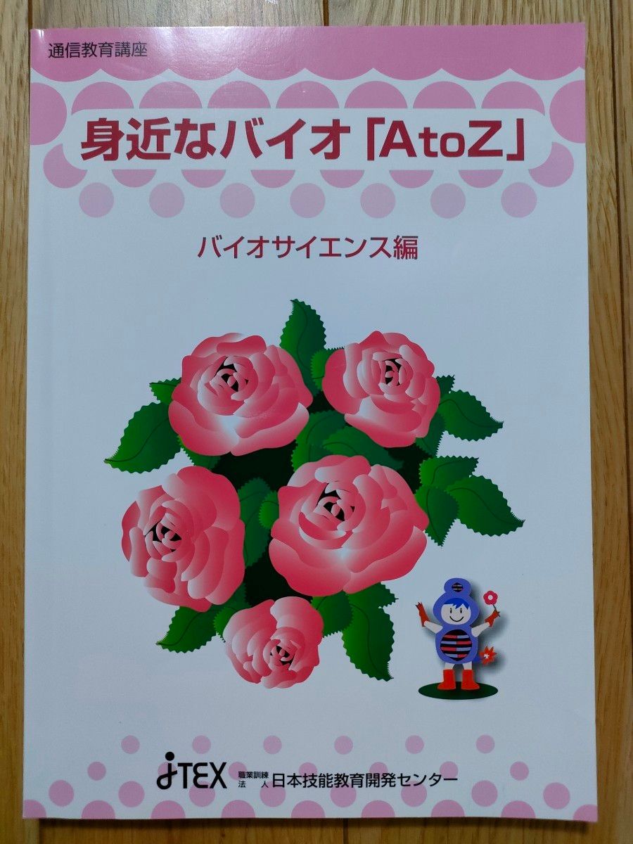 身边的生物“A到Z”
