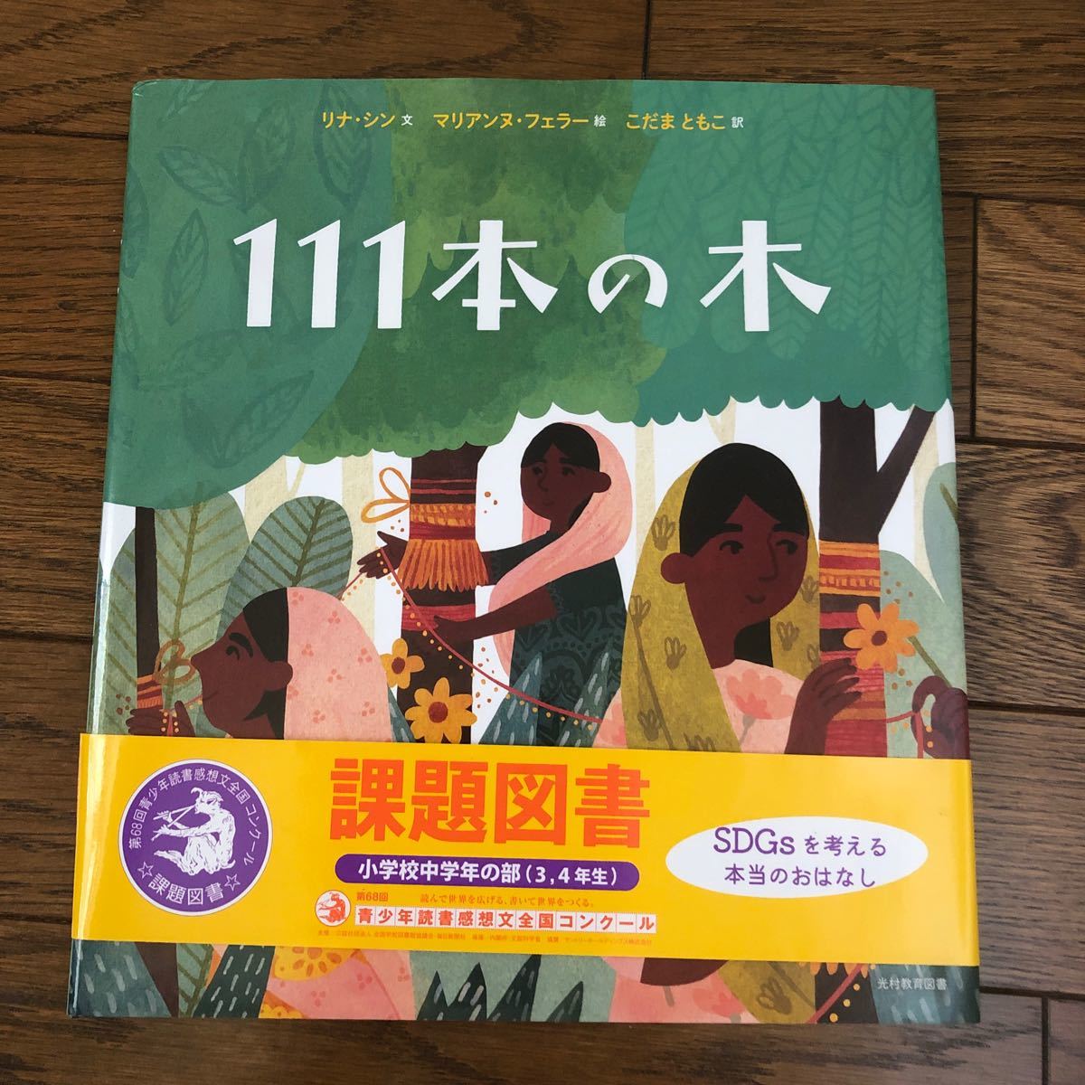 111本木